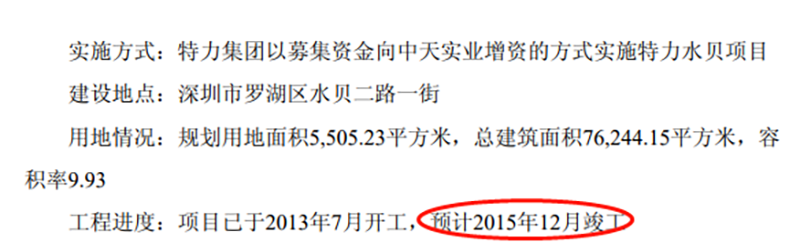为什么国资控股的股票难成妖股_深圳国资割韭菜操作_特力A清仓式减持