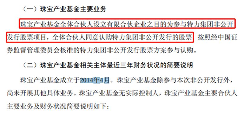 深圳国资割韭菜操作_为什么国资控股的股票难成妖股_特力A清仓式减持