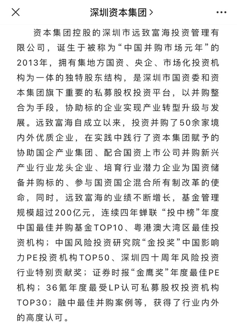 深圳国资割韭菜操作_特力A清仓式减持_为什么国资控股的股票难成妖股