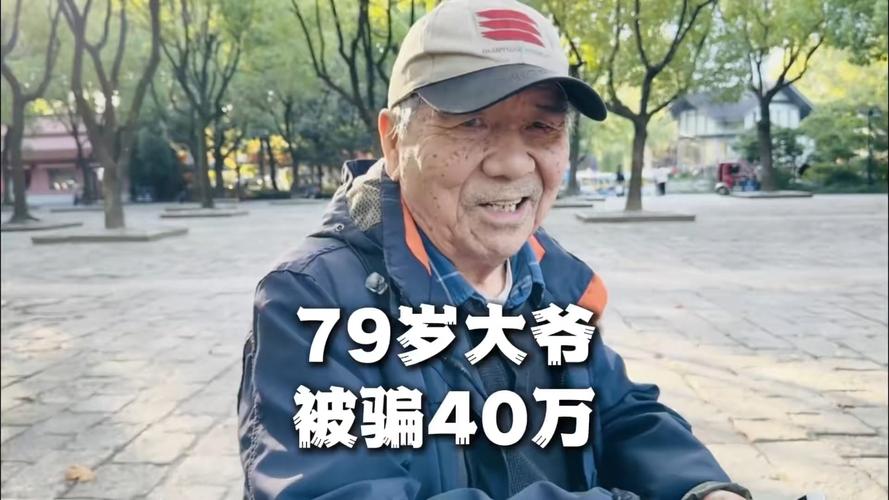 用手机如何炒股_老年人网络诈骗_手机投资理财骗局
