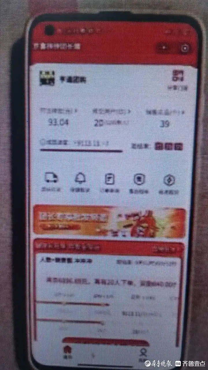 用手机如何炒股_老年人网络诈骗_手机投资理财骗局