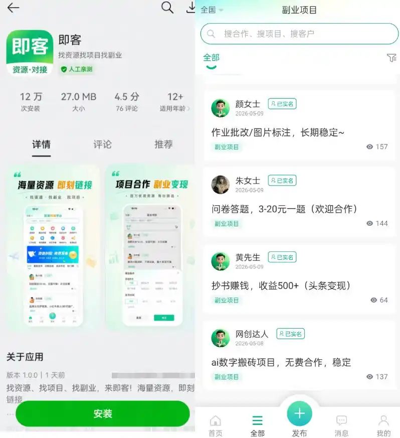 在家赚钱的工作有哪些？7个低门槛兼职，手机就能做