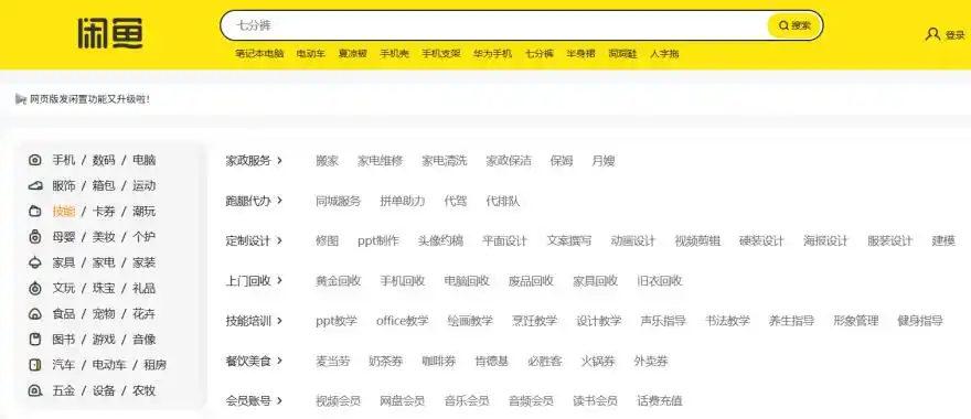 在家赚钱的工作有哪些_居家兼职线上赚钱_在家做兼职平台推荐