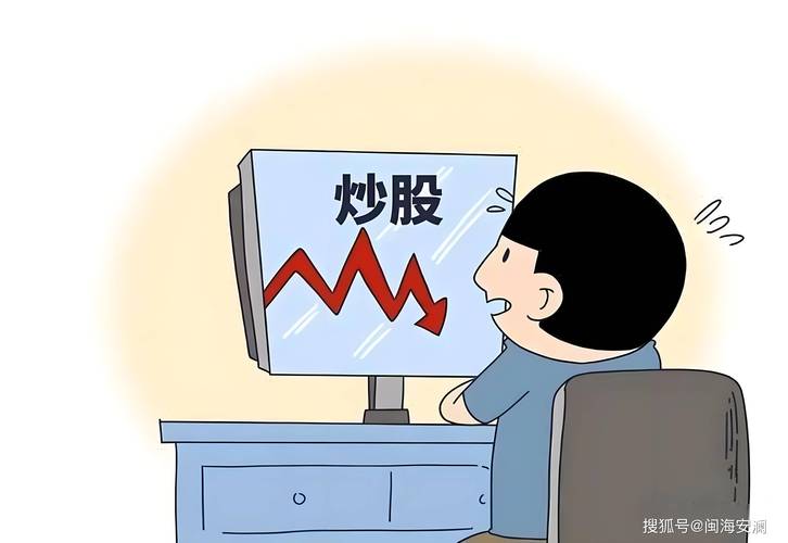 使用他人账户配资炒股_用手机如何炒股_证券从业人员违规炒股