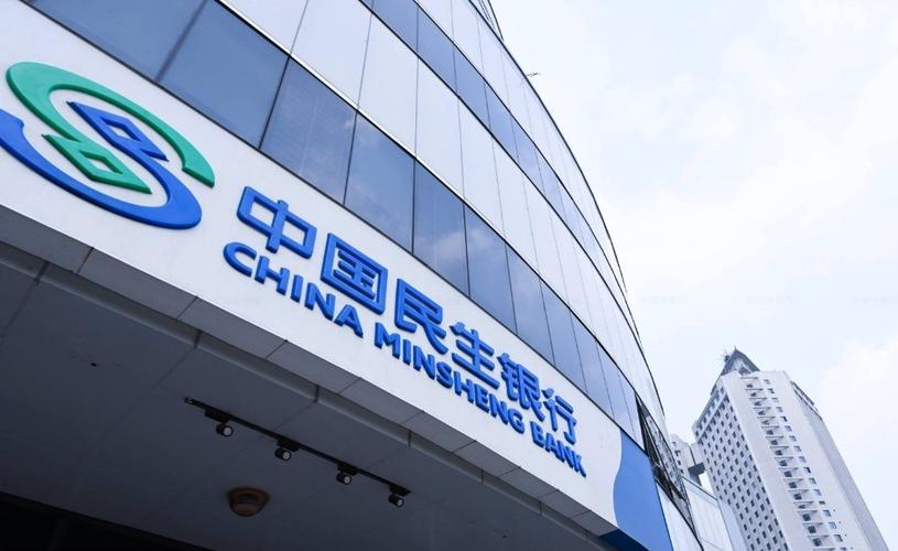2026年民生银行每股分红能拿多少？答案来了