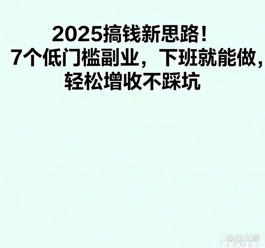 在家兼职赚钱_在家赚钱的工作有哪些_副业赚钱推荐