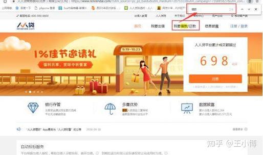 互联贷理财平台靠谱吗 新手投资前必看的三大要点