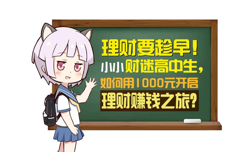 最新合理网上理财_网上理财平台风险_网上投资理财知识