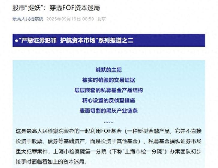 杭州30亿量化私募跑路事件_股票配资跑路_磐京投资操纵证券市场案
