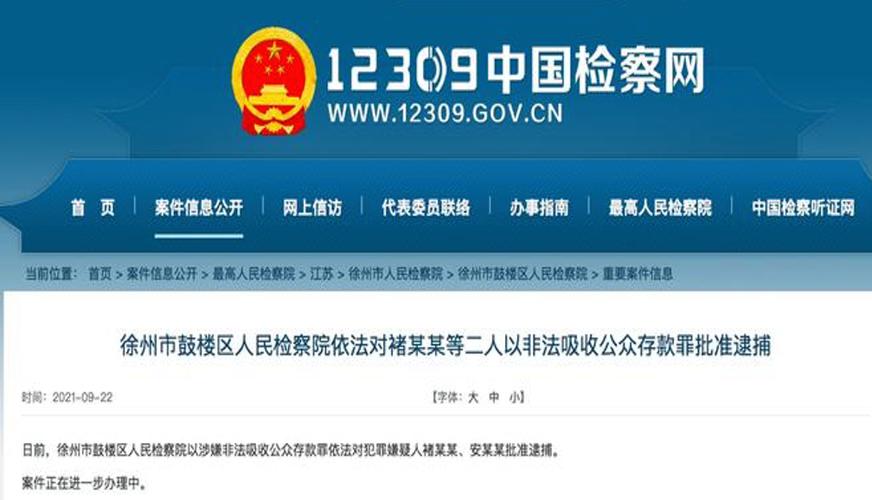 新纪元期货原大股东非吸立案，投资者速看如何兑付