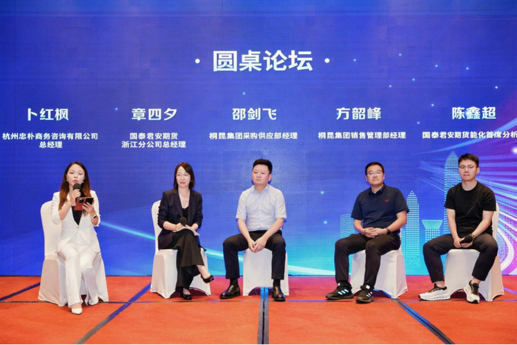 2022期货服务湖南实体企业交流会在长沙成功召开