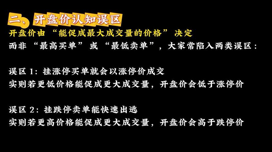 尾盘选股_尾盘集合竞价大笔买入_量价势共振选股