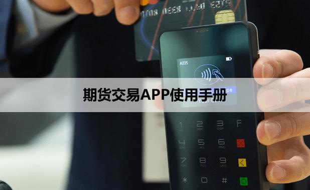国内期货交易APP排名_期货交易APP推荐_中衍期货博易大师