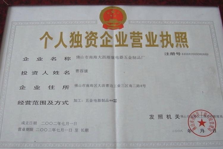 注册吊装公司步骤_吊装公司注册最低资金_吊装公司营业执照申请流程
