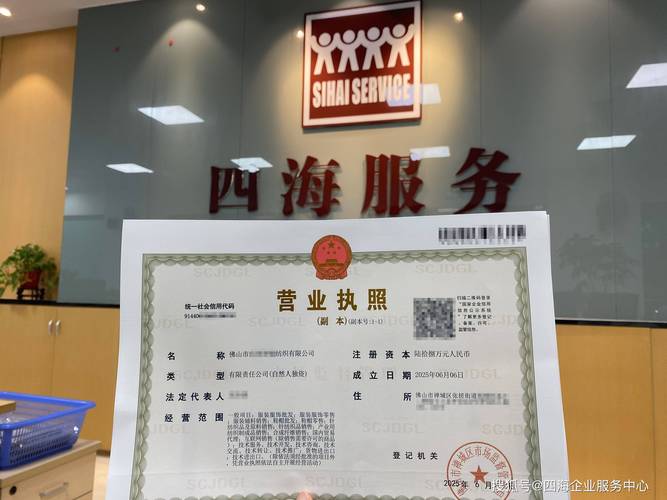 开吊装公司要多少钱？佛山注册最低资金条件详解