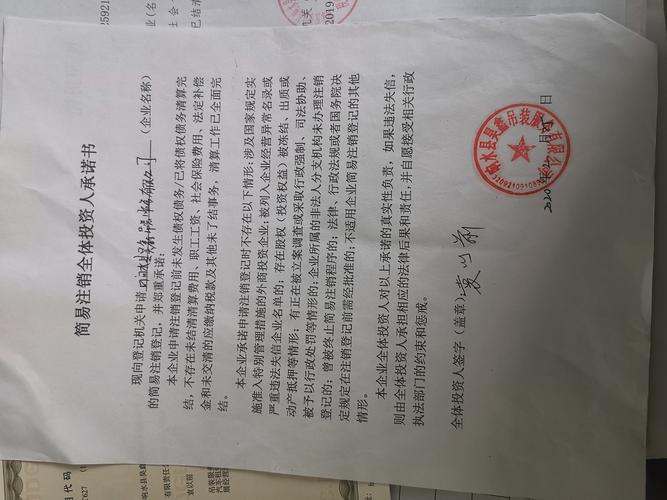 吊装公司注册最低资金要多少？注册流程详解