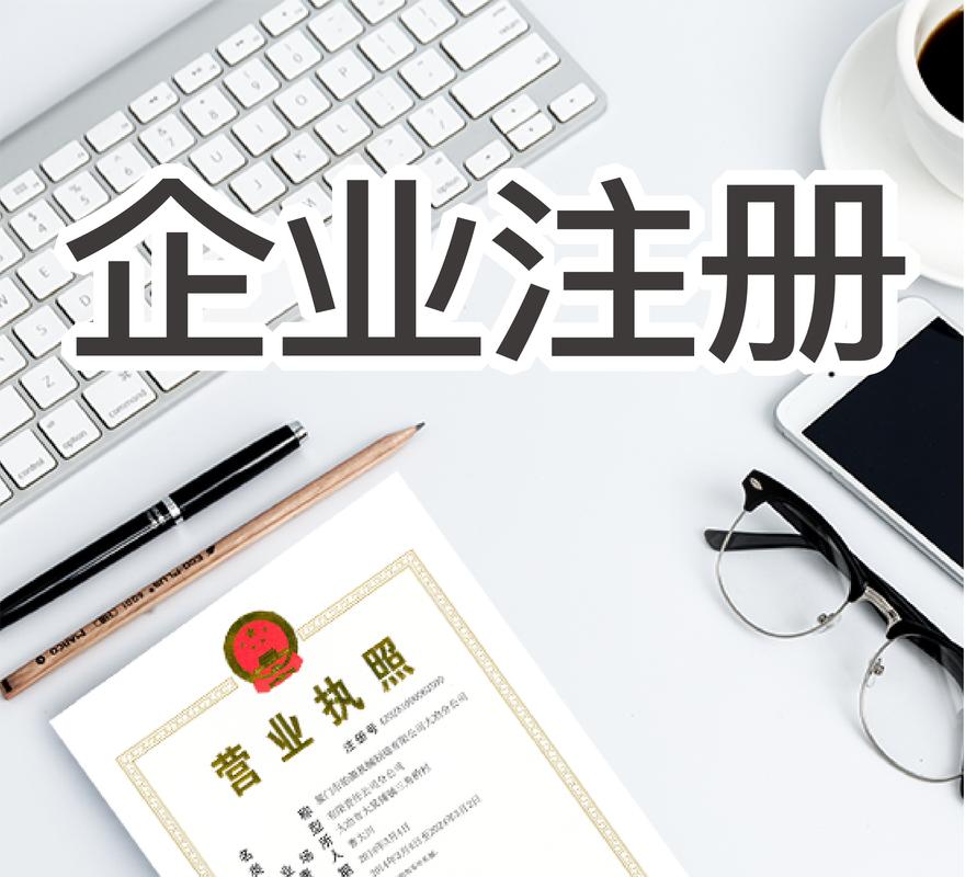 吊装公司注册手续_注册吊装公司流程_吊装公司注册最低资金