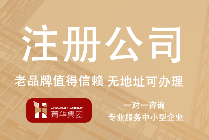 注册吊装公司流程,注册吊装公司流程及费用