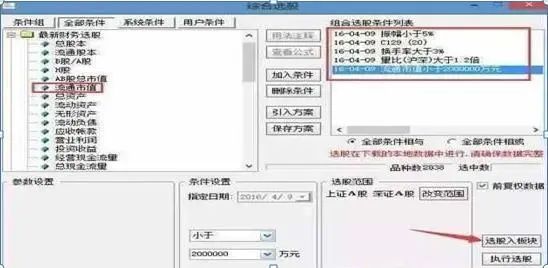 尾盘集合竞价大笔买入_尾盘拉升选股技巧_尾盘异动识别