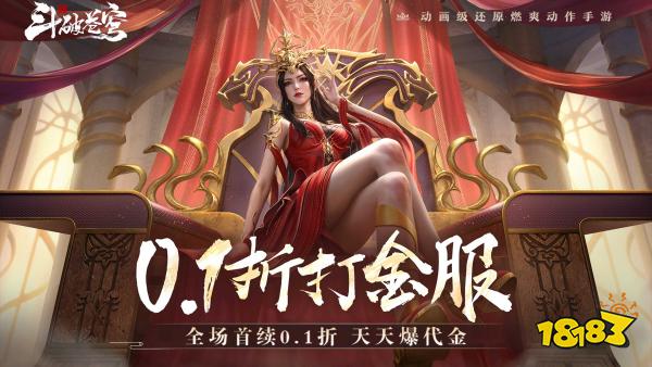 0.1折游戏盒子_赚钱游戏排行榜_BT手游推荐