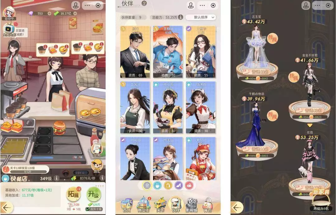 赚钱游戏排行榜_女性向放置经营游戏长线运营策略_休闲合成女性游戏商业回报分析