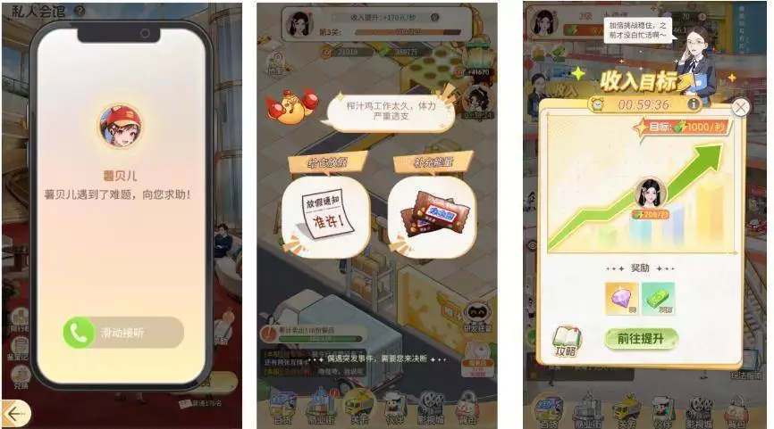 女性向放置经营游戏长线运营策略_休闲合成女性游戏商业回报分析_赚钱游戏排行榜