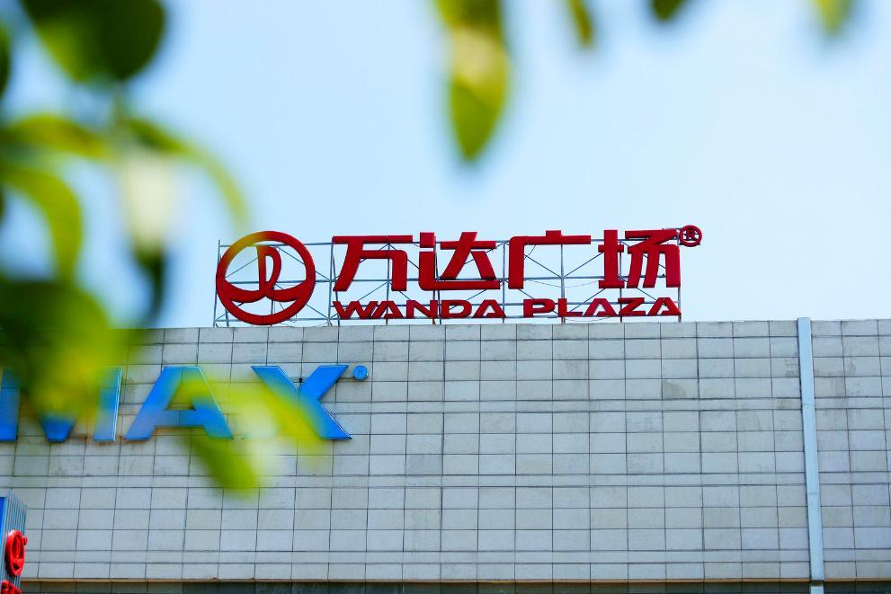 万达商管股价到底有没有被严重低估？