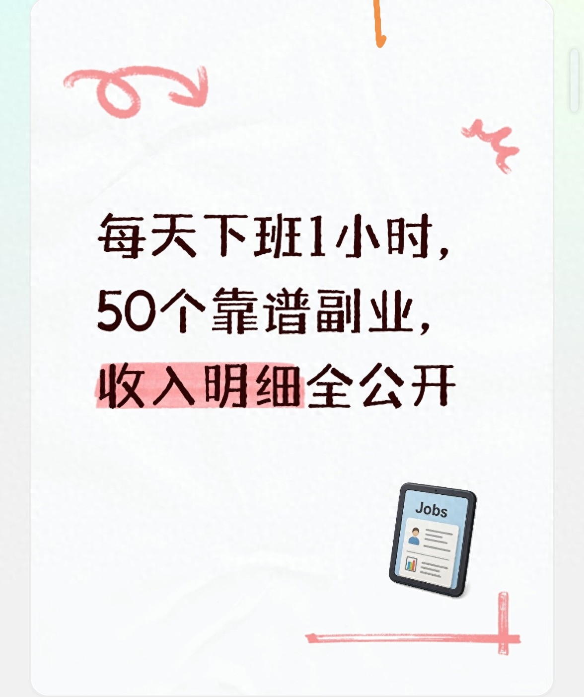 在家打字赚钱_居家零投资兼职_上班族副业赚钱