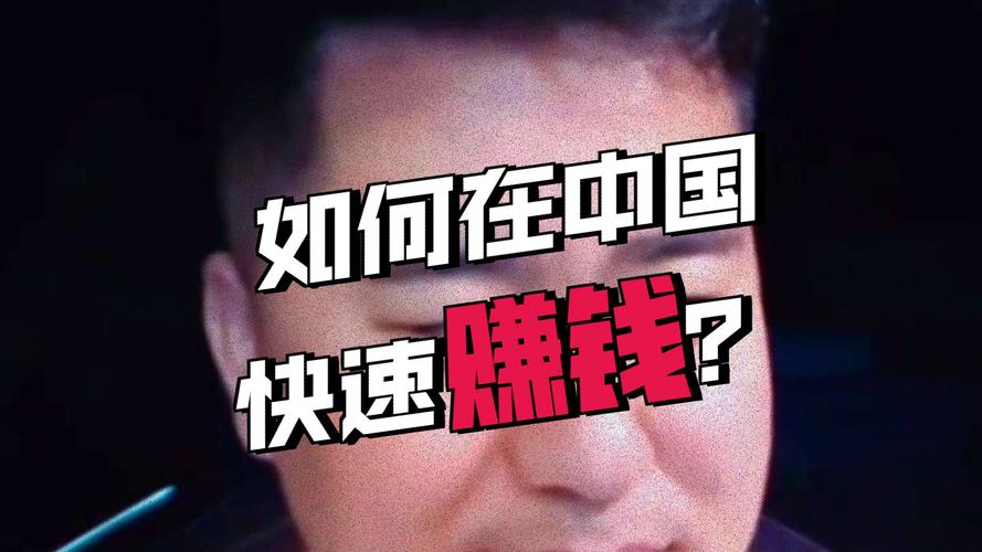 提升技能赚钱方法_赚钱技巧分享_怎么样赚钱
