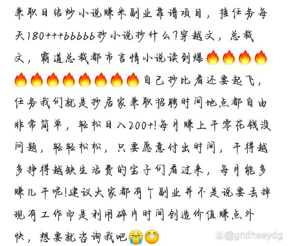 靠谱副业推荐_在家打字赚钱_免费副业
