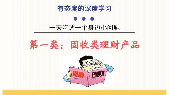 网上理财风险_银行理财产品购买注意事项_请问网信理财安全吗