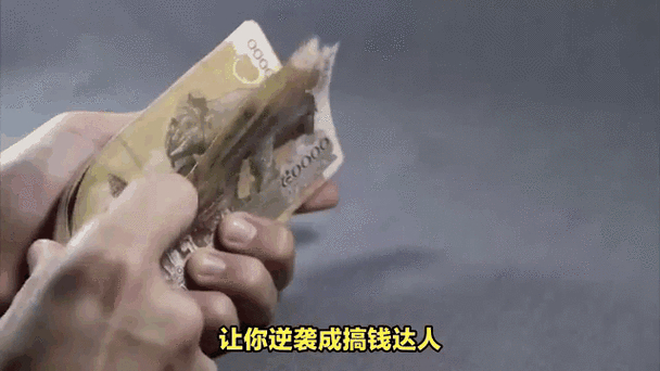 普通人搞钱方法_怎么样赚钱_赚钱不是比谁更累而是比谁更会找路子