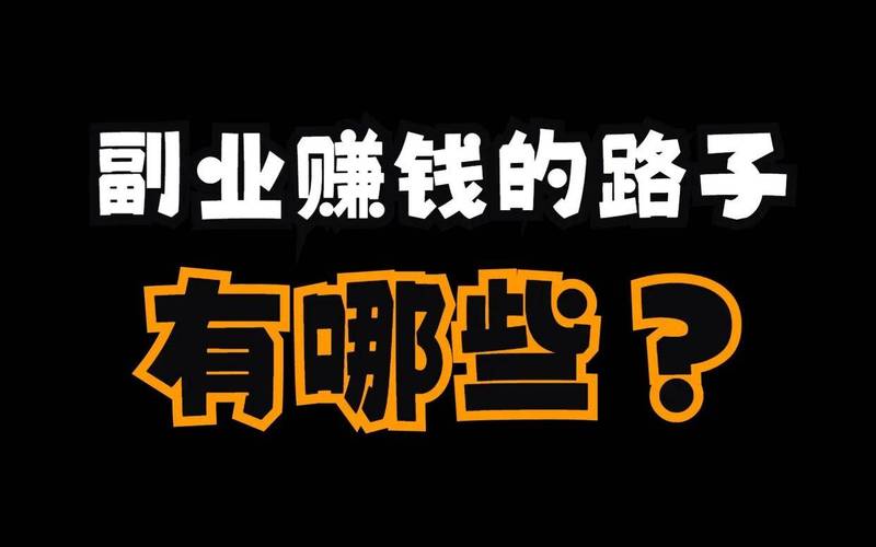 在家打字赚钱_中年人稳定副业推荐_中年人副业赚钱