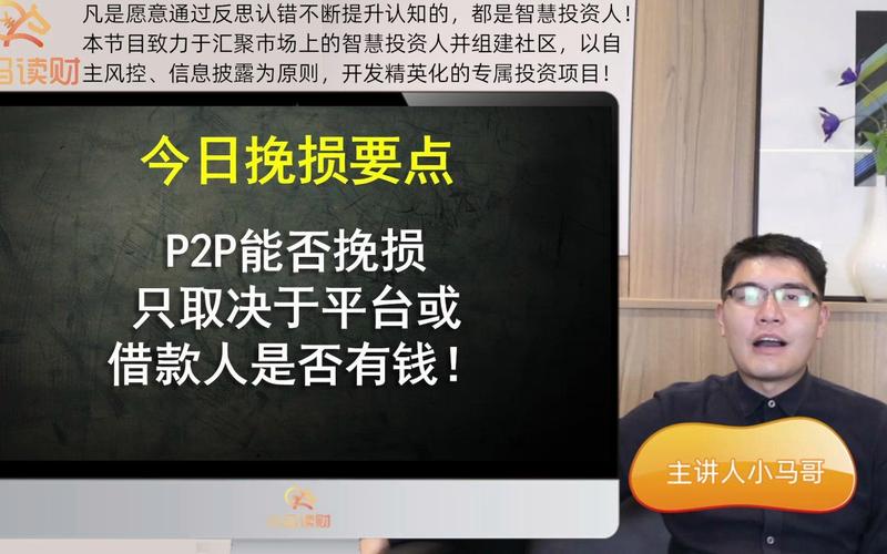 网上理财兴起，资金安全受关注，网信理财安全吗？