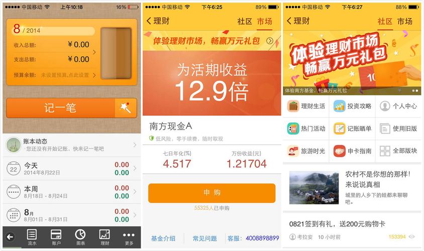 随手记理财钱包_个人收入消费稳步恢复_企业经营情况持续好转