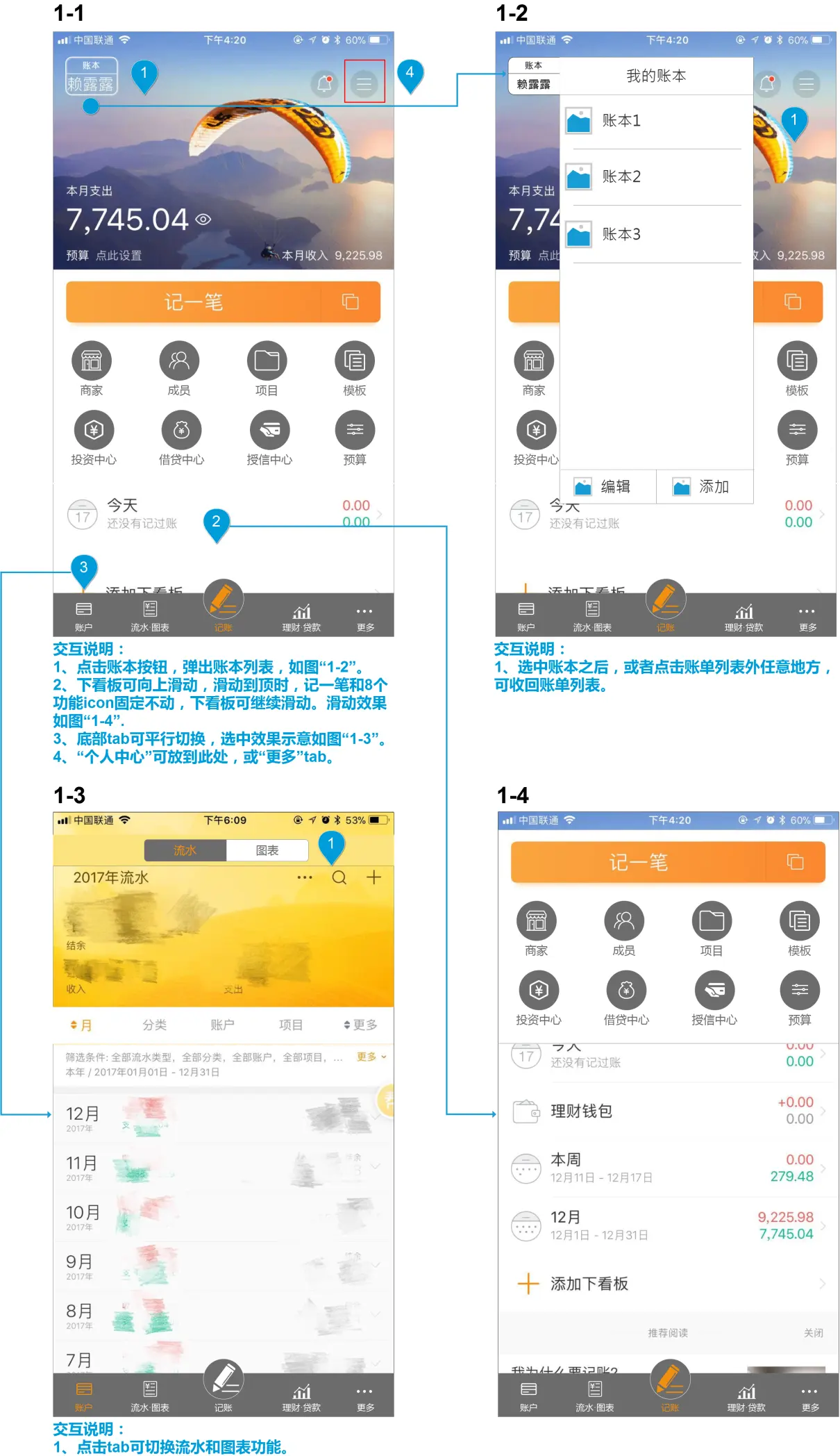 随手记理财钱包_随手记操作体验佳_随手记功能丰富分类细致