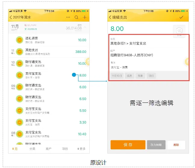随手记功能丰富分类细致_随手记理财钱包_随手记操作体验佳