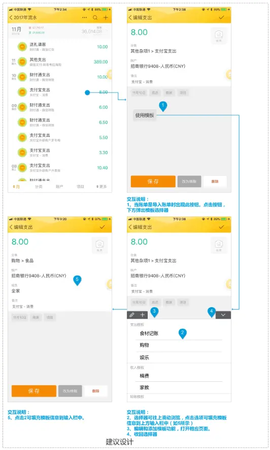 随手记操作体验佳_随手记理财钱包_随手记功能丰富分类细致