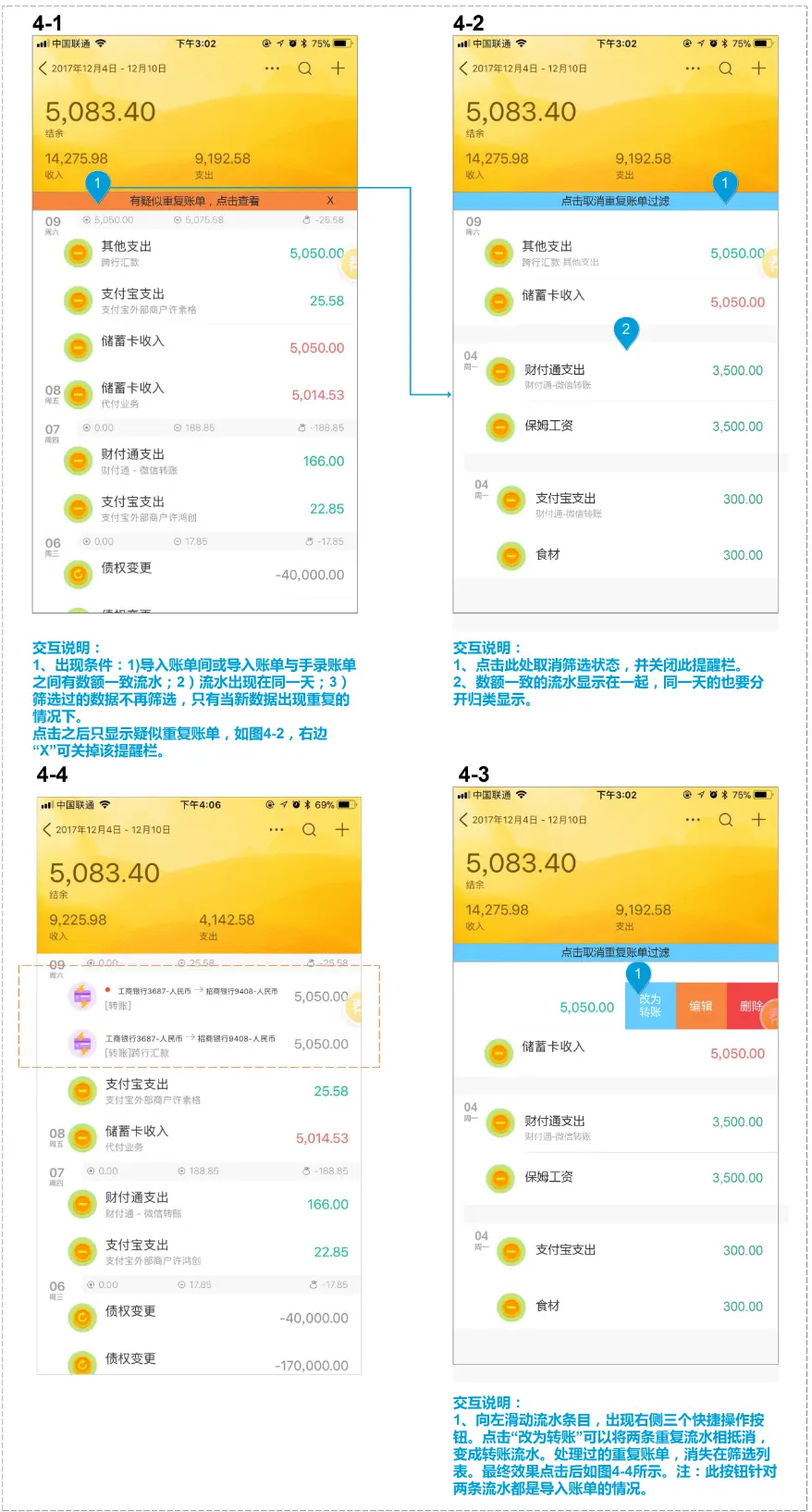 随手记功能丰富分类细致_随手记理财钱包_随手记操作体验佳