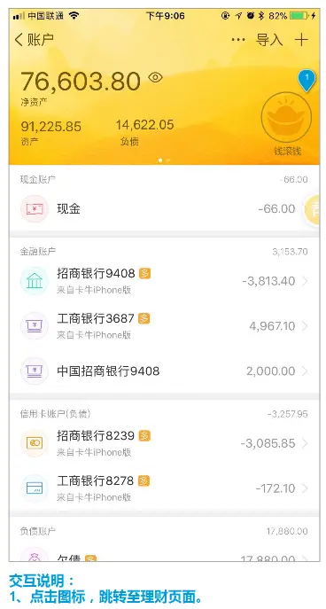 随手记功能丰富分类细致_随手记操作体验佳_随手记理财钱包