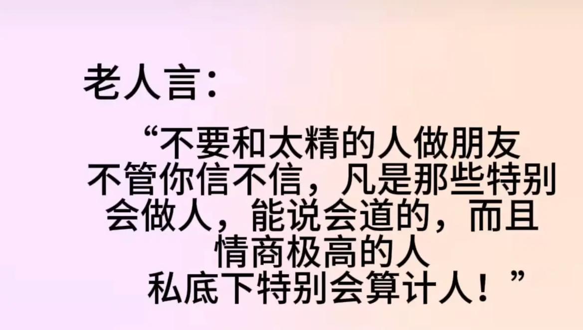人生算计的报应_精于算计的后果_会算计才能赚钱