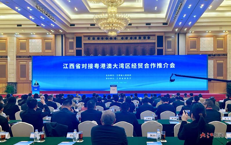江西与粤港澳大湾区产业资本对接会_江西企业融资需求对接会_江西地方经济