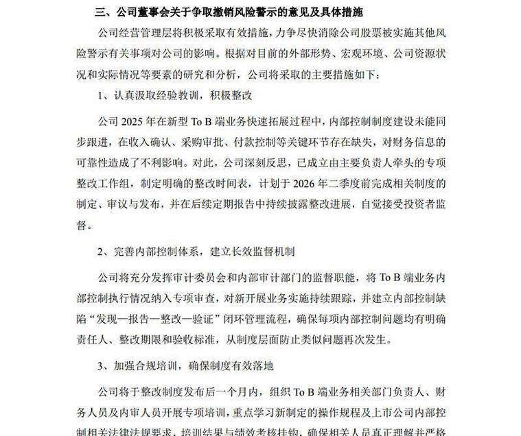 ST豆神市值排名_ST豆神股价走势_300010股票