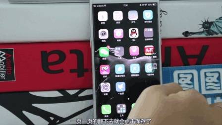 你知道手机长截屏怎么截吗? 其实很简单, 我教你