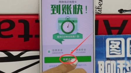 一不小心信用卡忘记还款, 可以用微信设置信用卡还款, 征信不会逾期