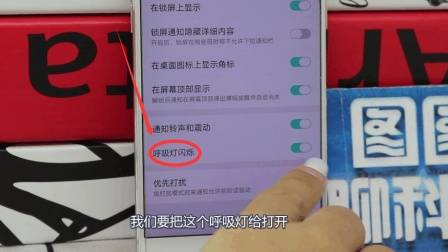 OPPO手机酷炫呼吸灯的正确设置方法, 很简单, 我来教你设置!