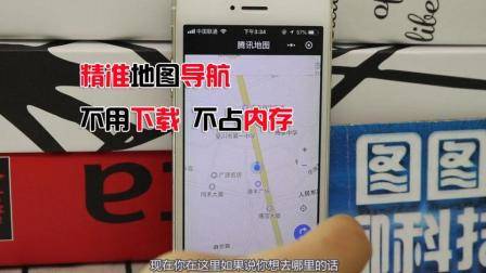 不用下载地图也可以全程导航, 微信一款小程序帮你轻松搞定!
