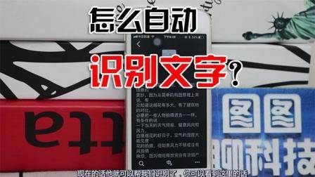 微信变身扫描仪, 把书本文字一键转换成电子文档, 非常方便!