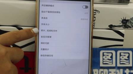 微信里面这三个按钮, 一定要关掉, 不然手机就会越来越卡