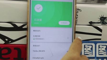 wifi密码很复杂, 怎么快速分享密码? 微信点一下立马就搞定
